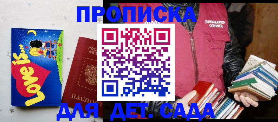 временная прописка в Тынде