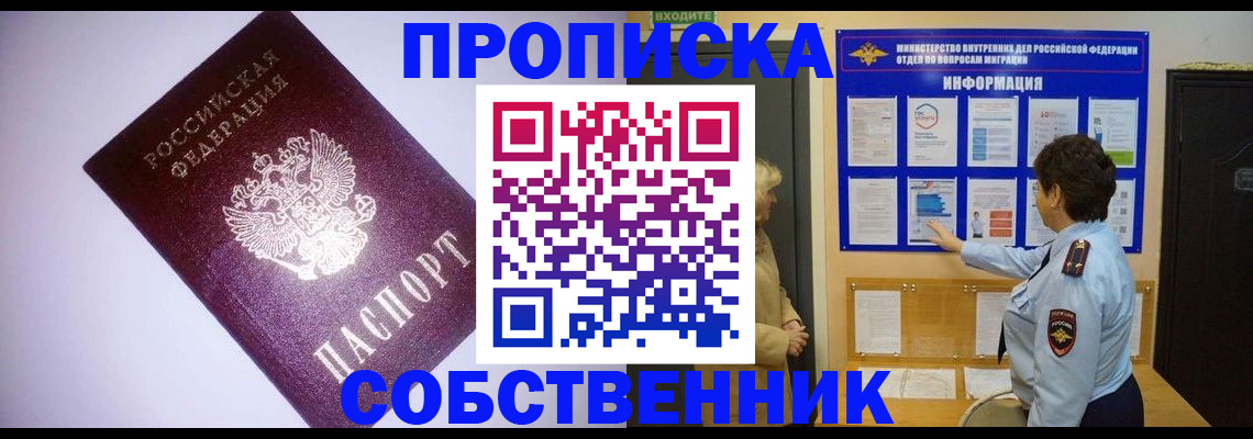 временная регистрация надежно в Тынде